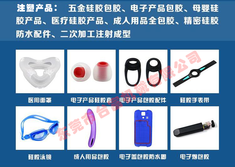 立式雙色硅膠注塑機(jī)注塑產(chǎn)品 立式雙色硅膠注塑機(jī)注塑產(chǎn)品