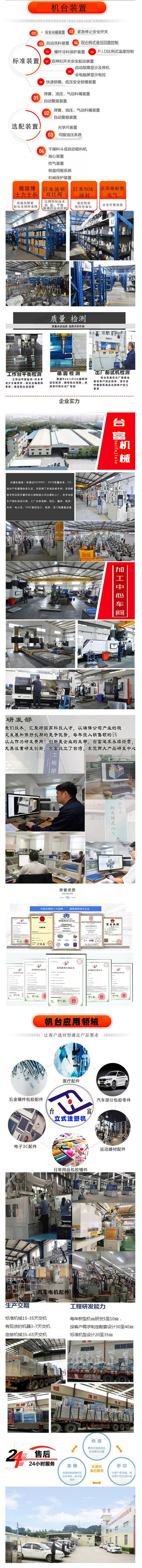 立式雙色硅膠注塑機(jī)廠家實(shí)力介紹 立式雙色硅膠注塑機(jī)廠家實(shí)力介紹