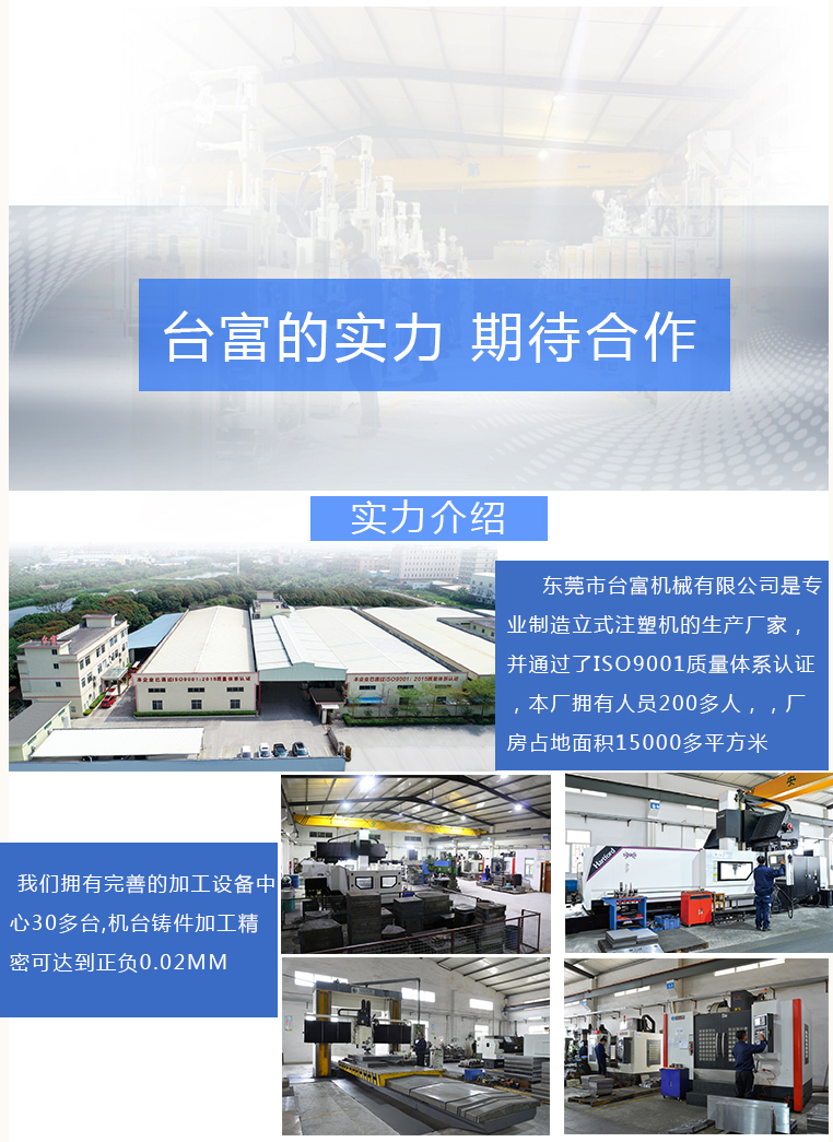 臺富機(jī)械廠家